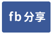 王爺壟商圈可店可住6房電梯大透天-face share